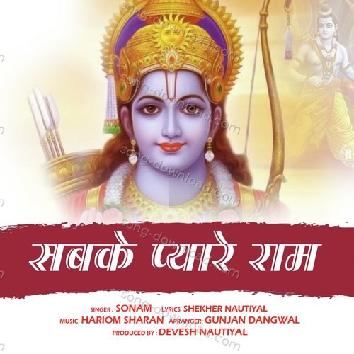 Sabke Pyare Ram Sonam MP3 Download